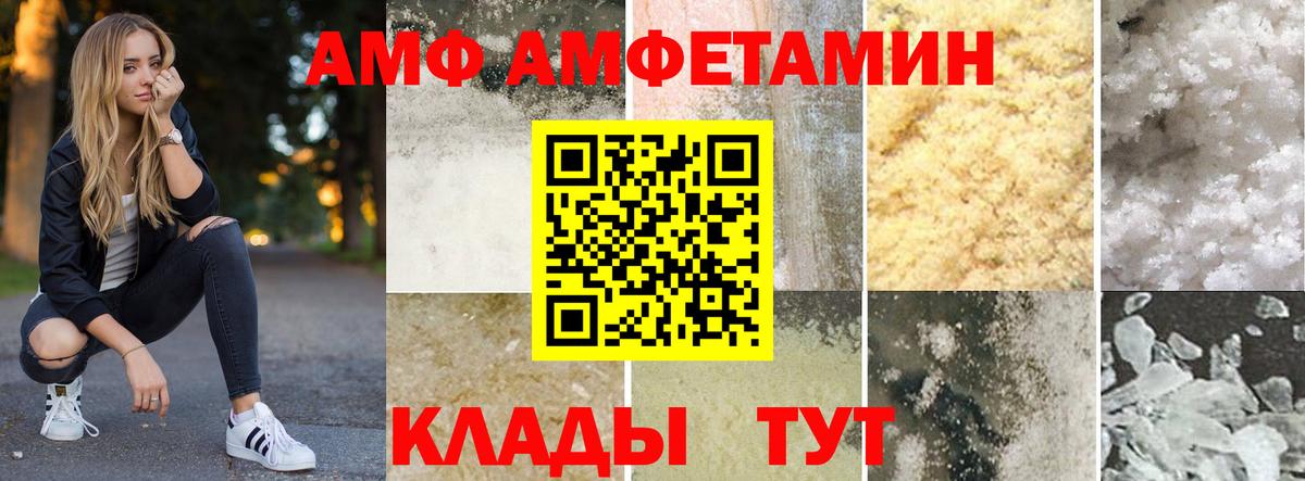 Темрюк  Амфетамин  Вход с VPN  Amphetamine Premium 