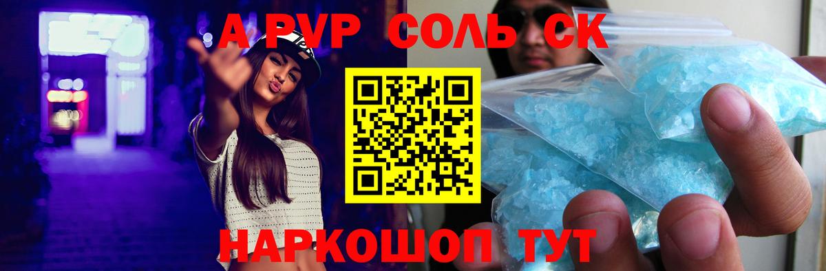 A-PVP СК Темрюк