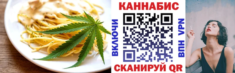 Еда ТГК марихуана Темрюк