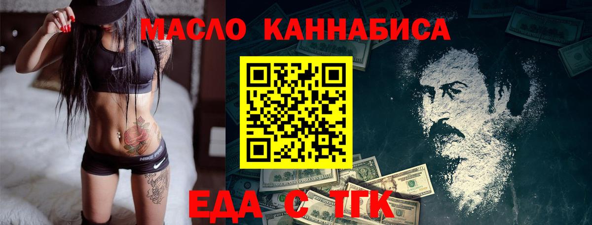 Темрюк  Печенье с ТГК конопля  Вход с VPN 