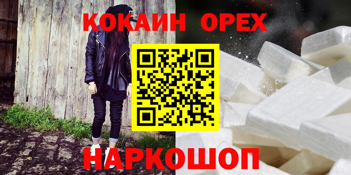 Cocaine Fish Scale Темрюк