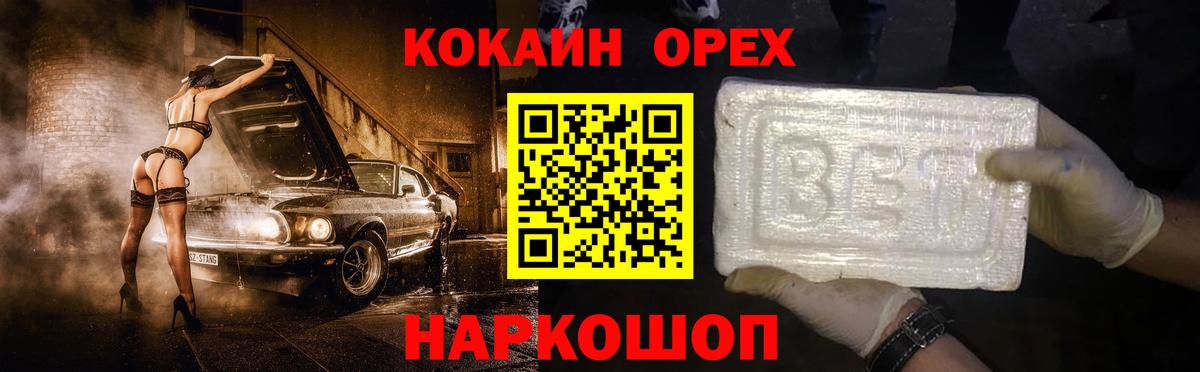 Кокаин  Кокаин Columbia  Вход с VPN  Темрюк 