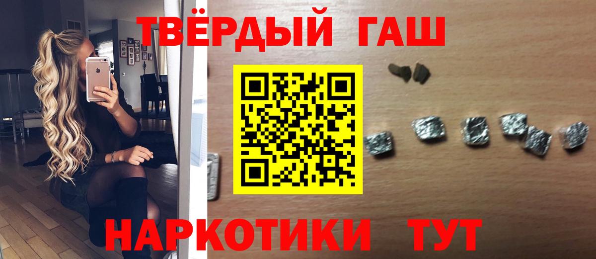 Гашиш убойный  Вход с VPN  Темрюк  ГАШ  ГАШИШ Cannabis 