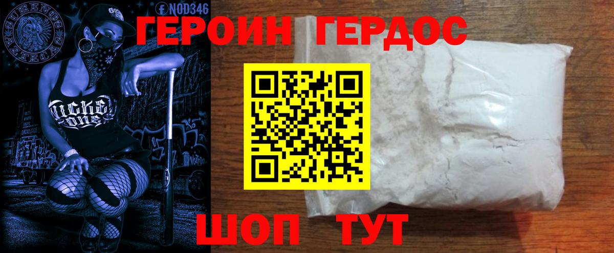 Героин  Героин гречка  Вход с VPN  Темрюк 