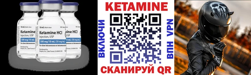 КЕТАМИН VHQ  Темрюк 