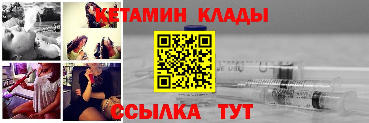 Кетамин VHQ  Вход с VPN  КЕТАМИН ketamine  Темрюк 
