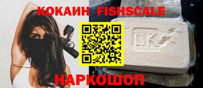 COCAINE Севастополь
