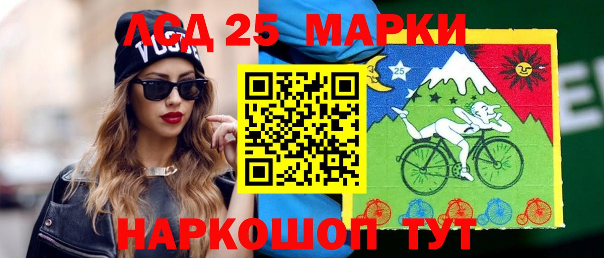 Лсд 25 экстази кислота Темрюк
