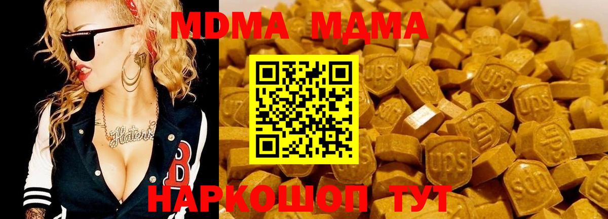 Темрюк  МДМА VHQ  Вход с VPN 