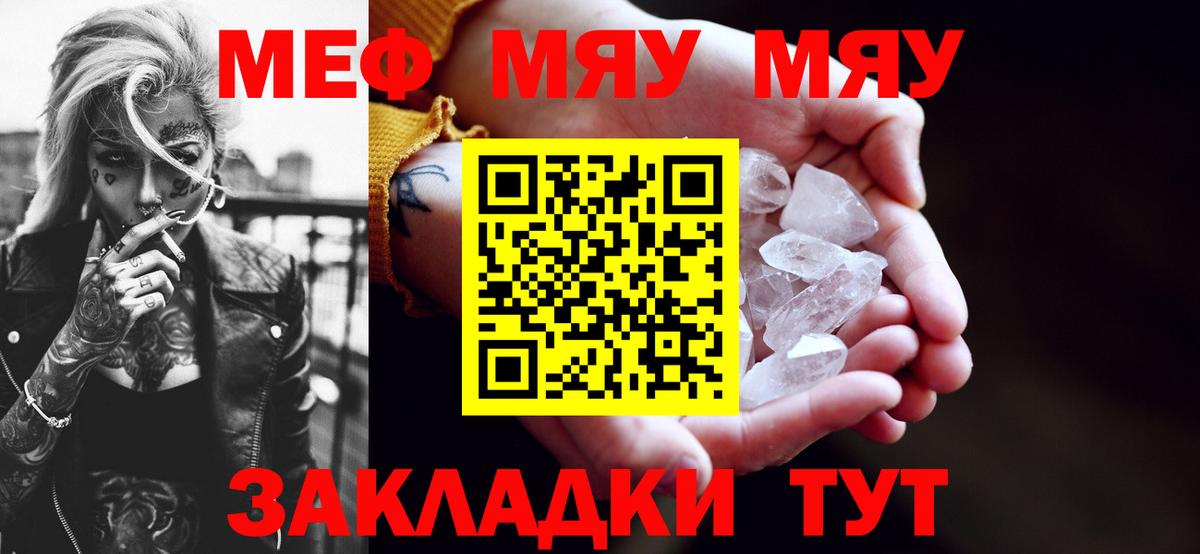МЕФ мука Темрюк