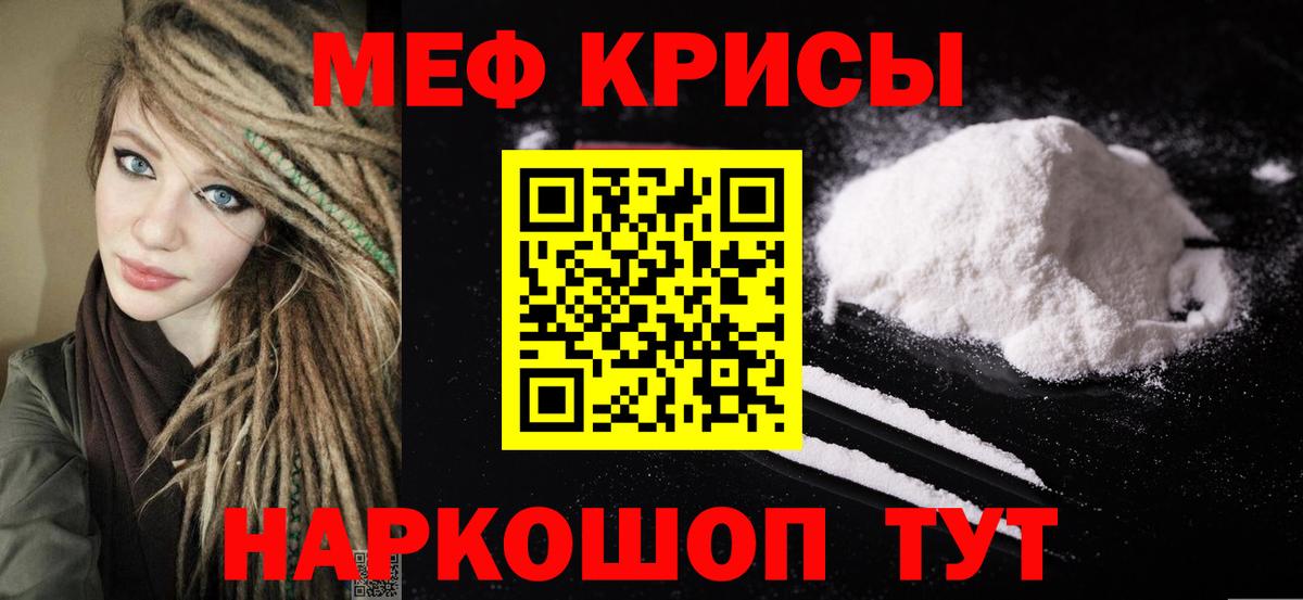 Темрюк  МЯУ-МЯУ  Меф мяу мяу  OMG ТОР  закладки  МЯУ-МЯУ mephedrone  Вход с VPN 