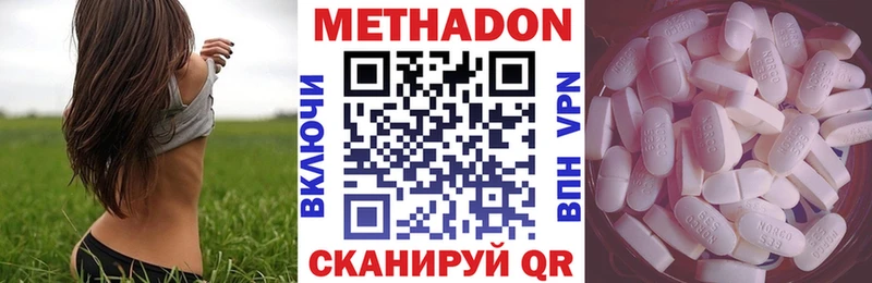 МЕТАДОН methadone  Темрюк 
