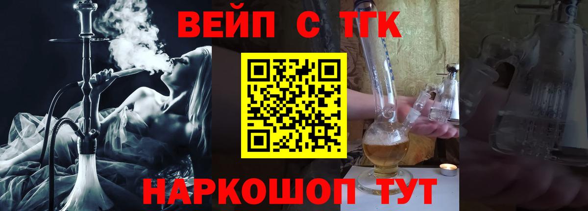 ТГК жижа  blacksprut маркетплейс  Темрюк  цена наркотик  Дистиллят ТГК Wax  Вход с VPN 