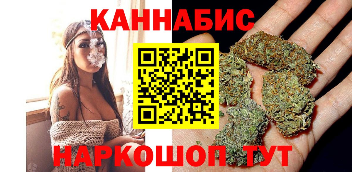 Бошки Шишки гибрид Темрюк